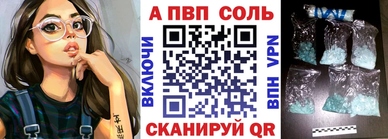 Альфа ПВП кристаллы  купить  сайты  Хвалынск 