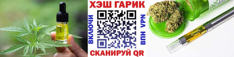 Еда ТГК конопля Хвалынск