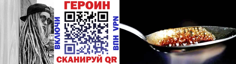 Героин Heroin Хвалынск