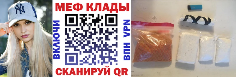 Мефедрон мука  Хвалынск 