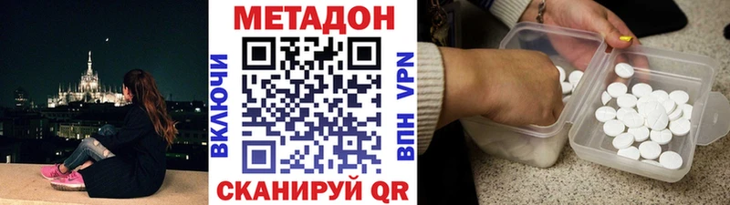 продажа наркотиков  MEGA онион  МЕТАДОН VHQ  Хвалынск 